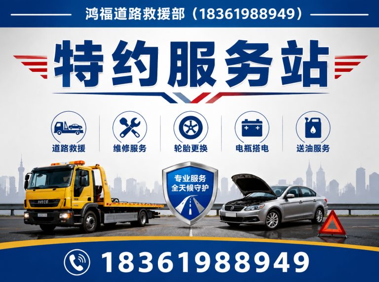 太仓市24小时道路救援展示图